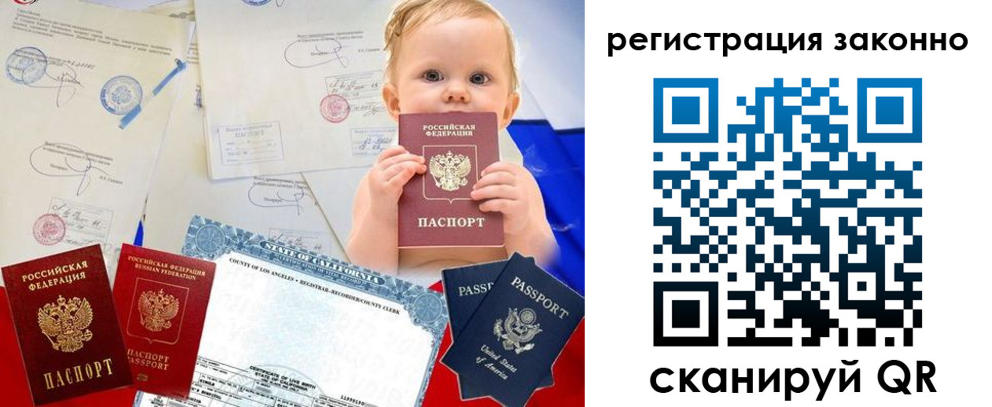 прописка для школы в Нурлате