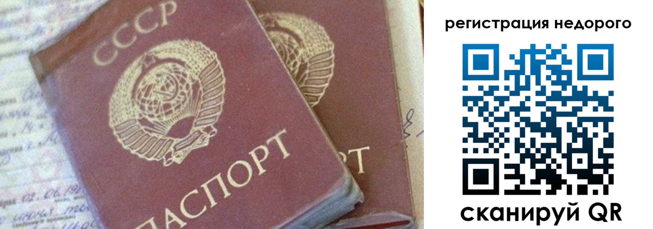 прописка для работы в Нурлате