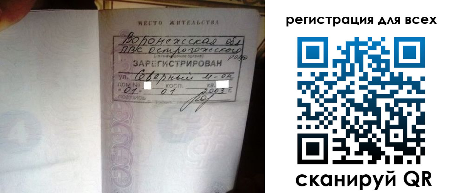 временная регистрация в Нурлате