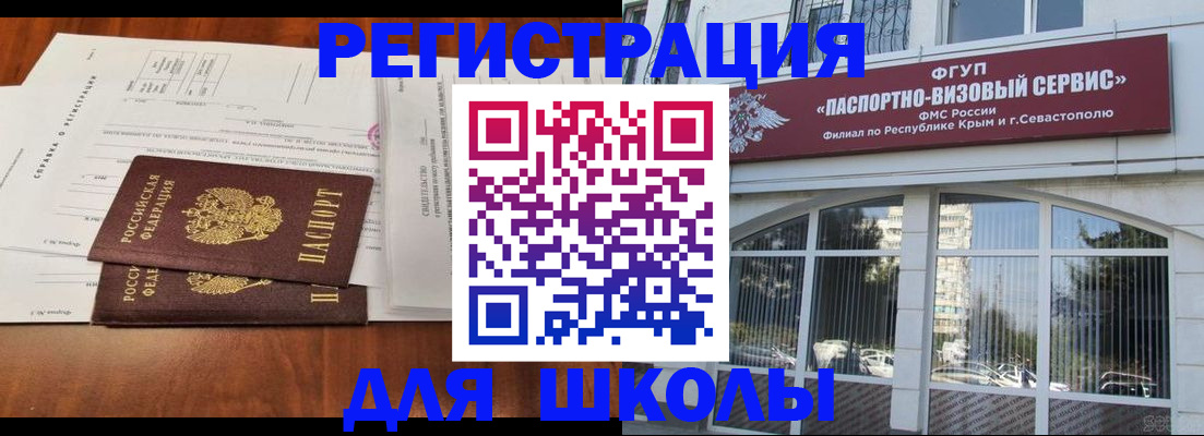 прописка от собственника в Нурлате