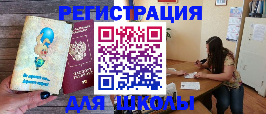 временная регистрация 2025 в Нурлате