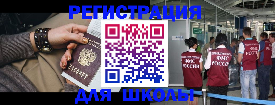 временная регистрация госуслуги в Нурлате