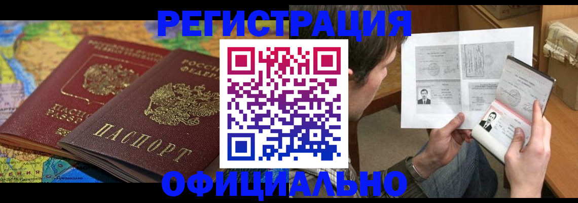 временная регистрация адрес в Нурлате