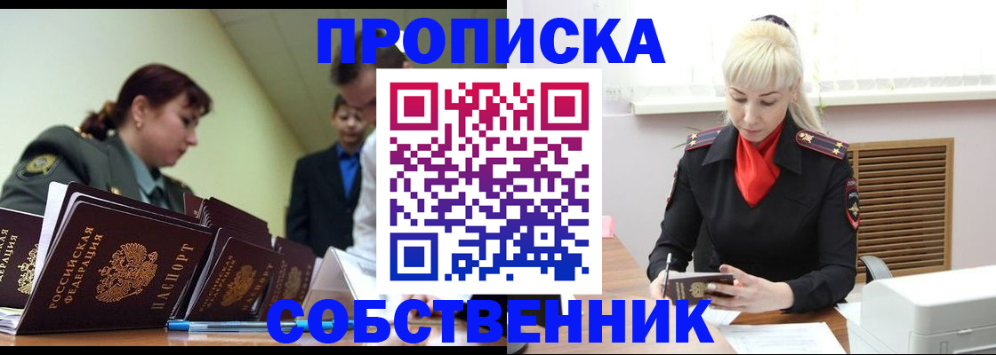 прописка иностранных граждан в Нурлате