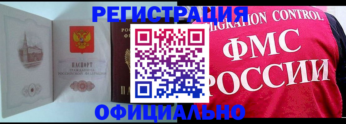 временная регистрация в квартире в Нурлате