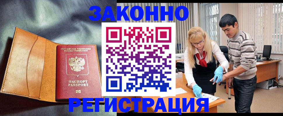 прописка поиск в Нурлате